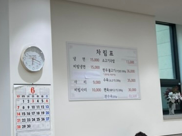 을지면옥 방문 당시 메뉴판