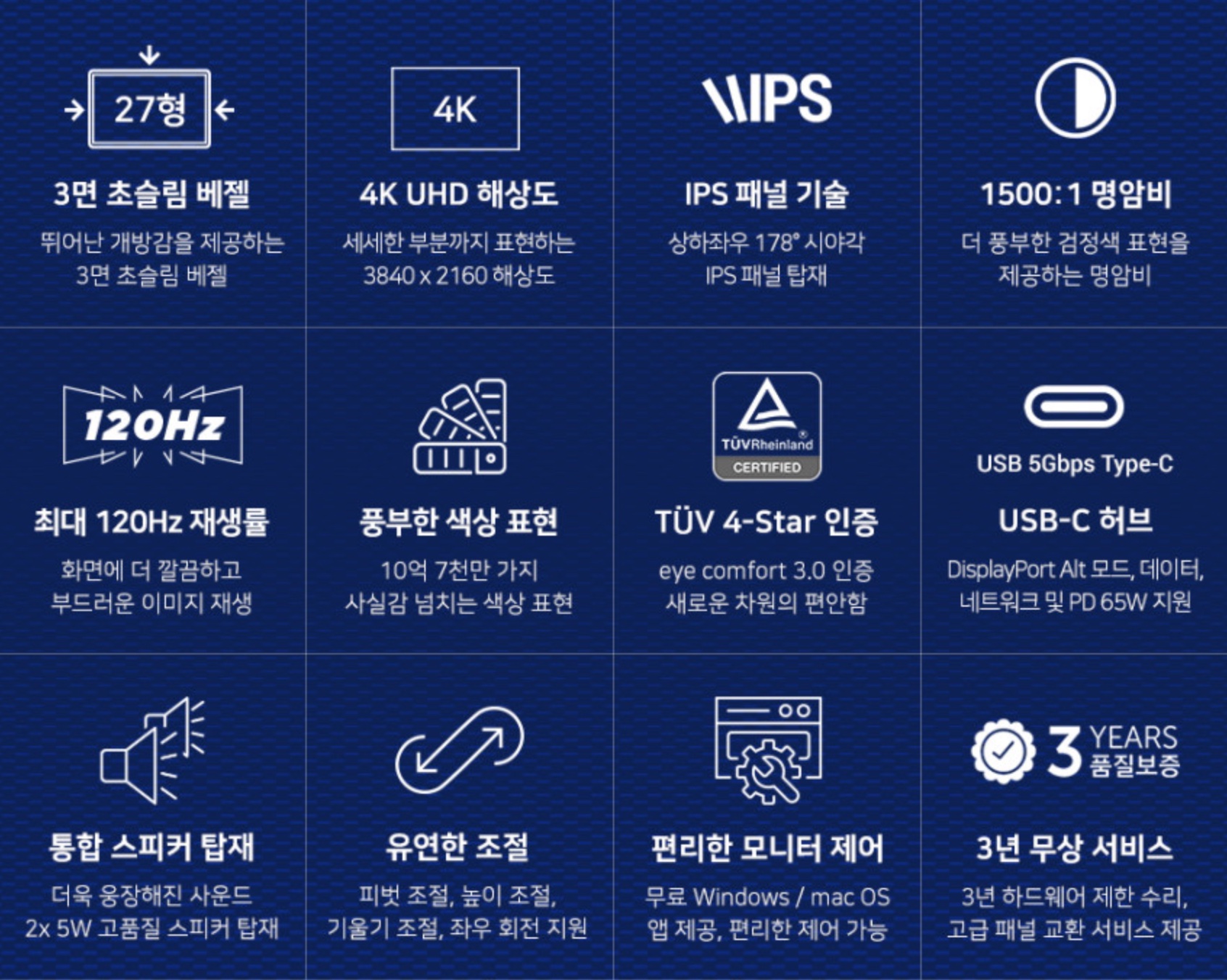 델 S2725QC 사양 안내