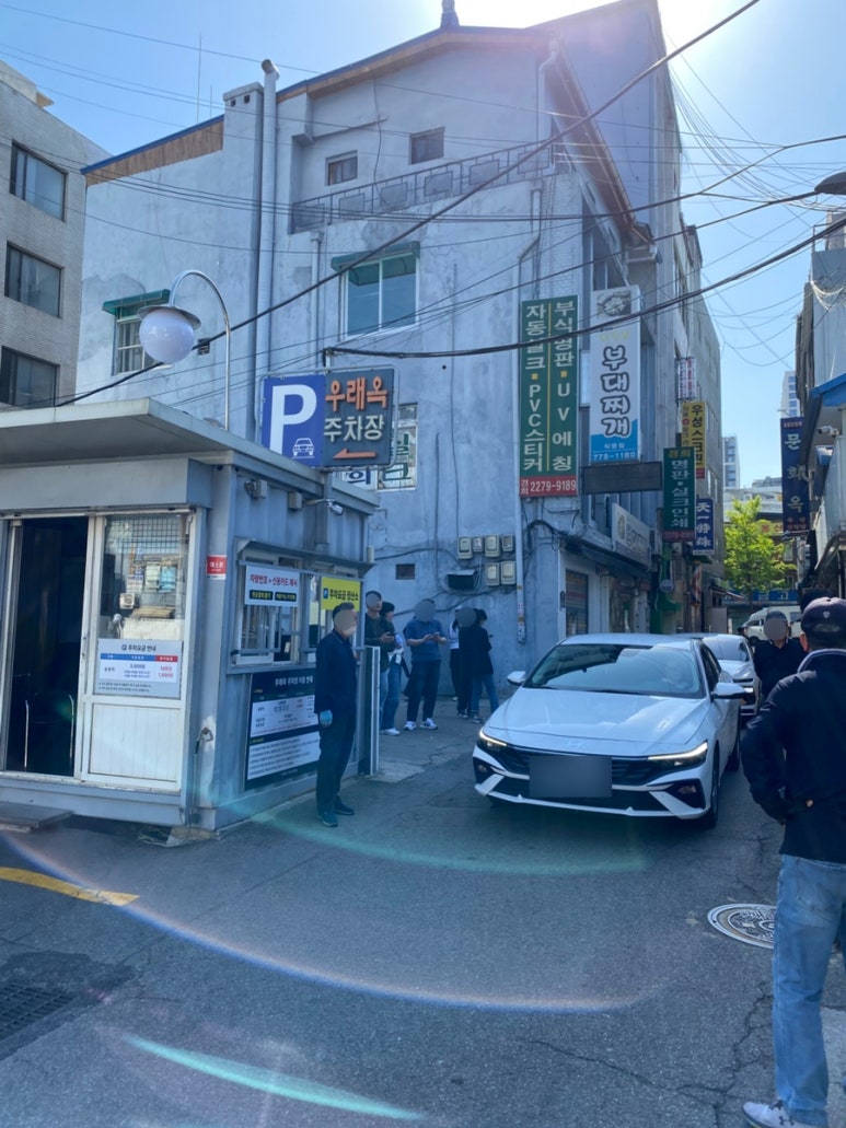 우래옥 외부