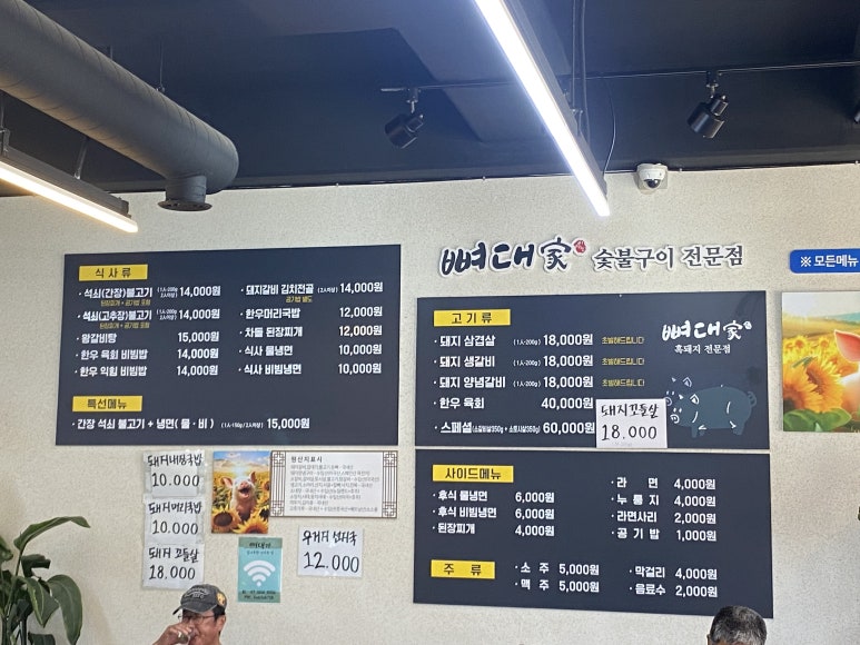 첫 식사 때 촬영한 뼈대가 메뉴판