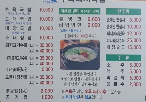 방문 당시 메뉴판