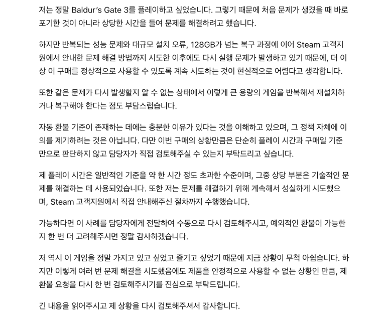 첫 거절 뒤 추가 문의를 한국어로 확인한 내용