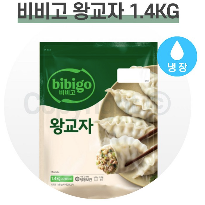 비비고 왕교자 제품