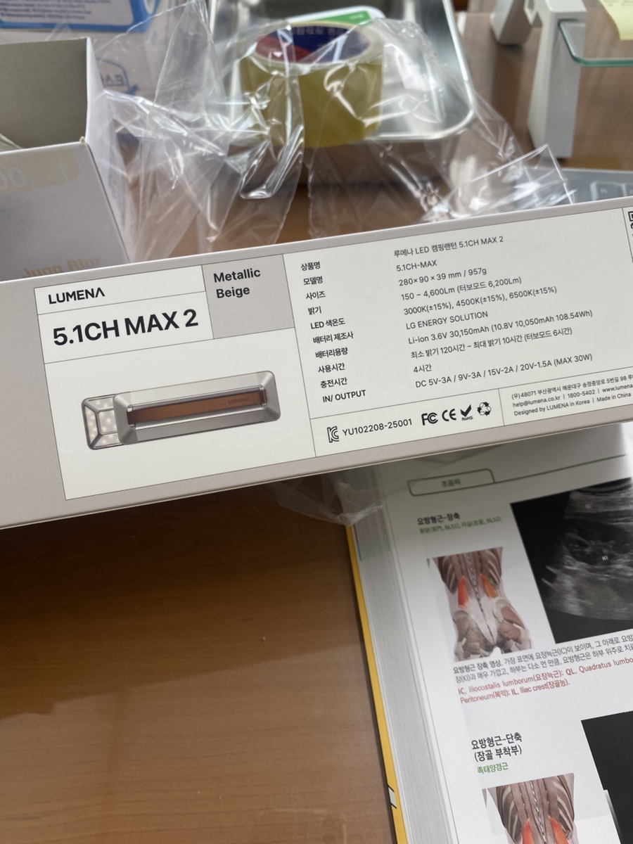 루메나 MAX 2 상자에 적힌 사양