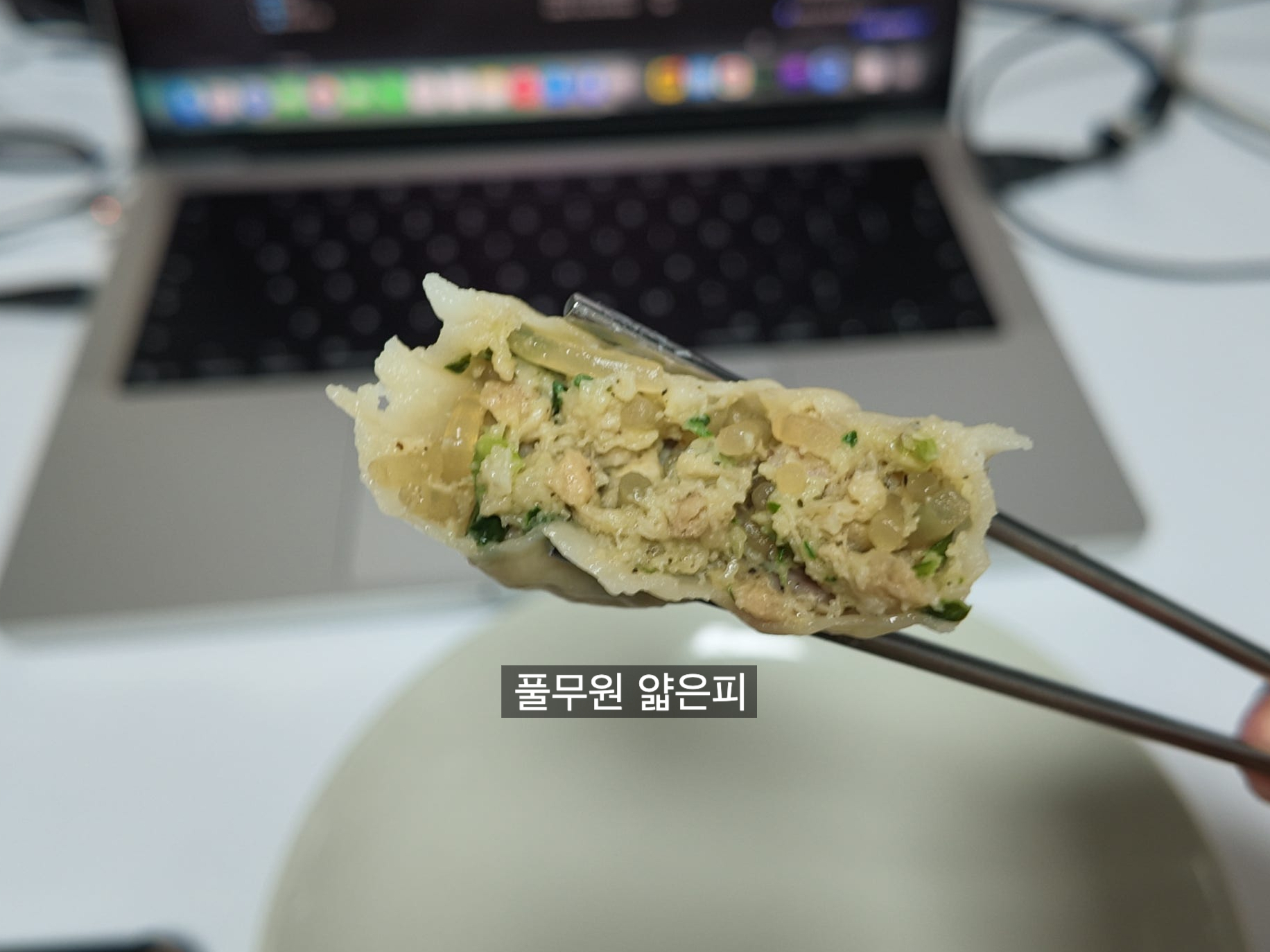 풀무원 얇은피꽉찬속 고기만두의 단면과 고기 큐브